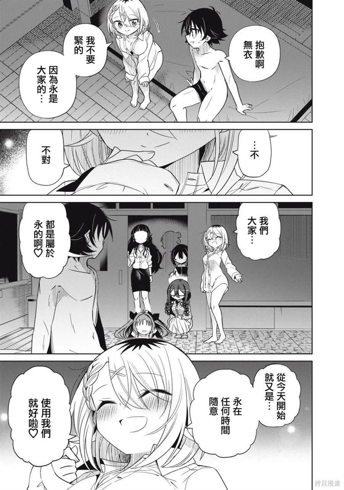 第83话