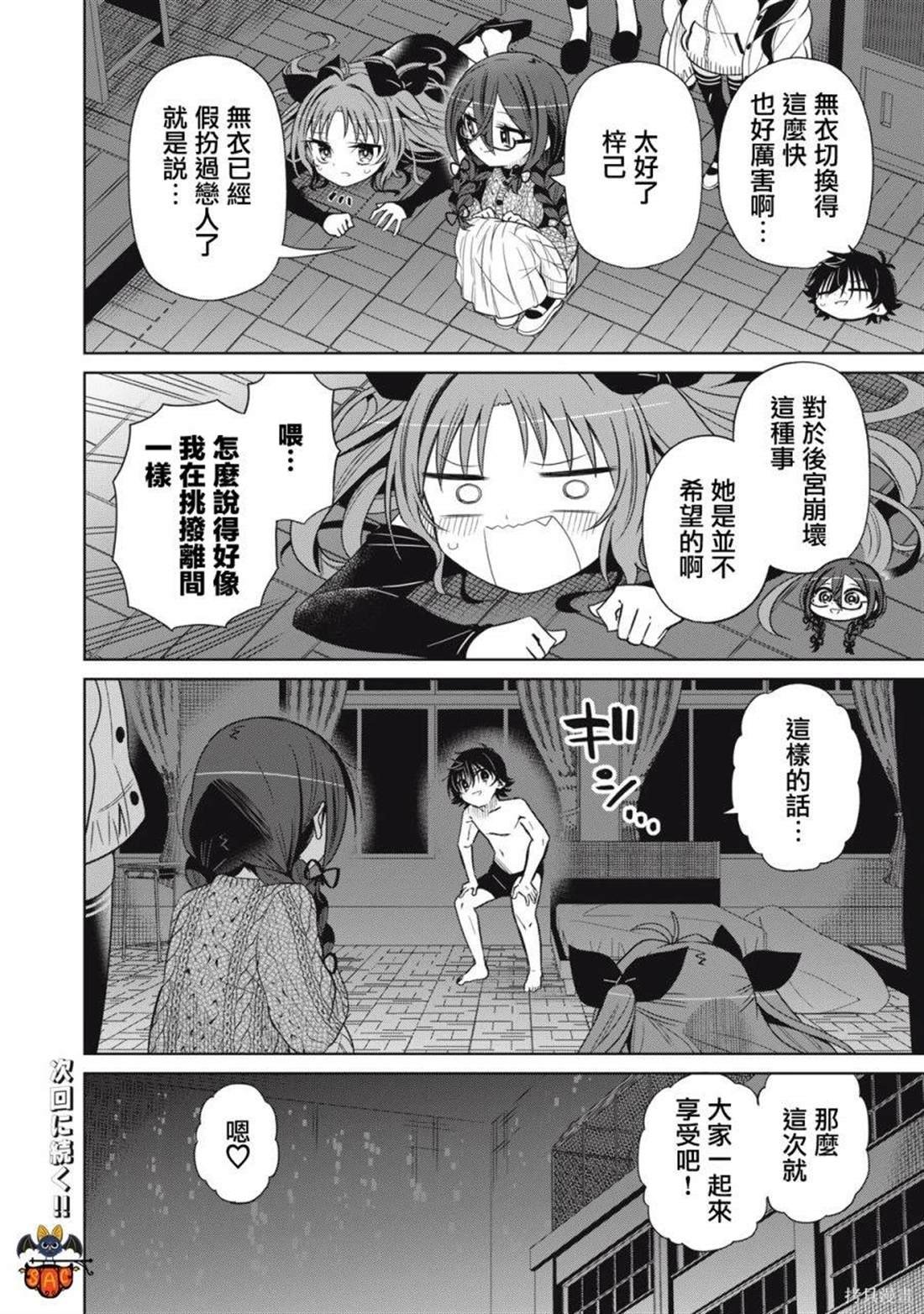 第83话