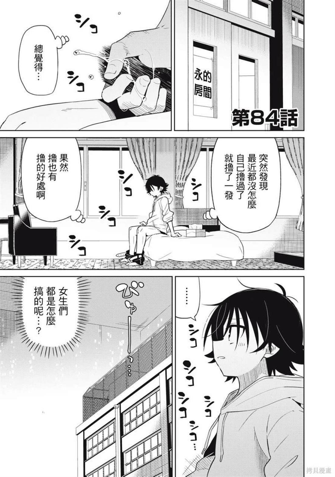 第84话