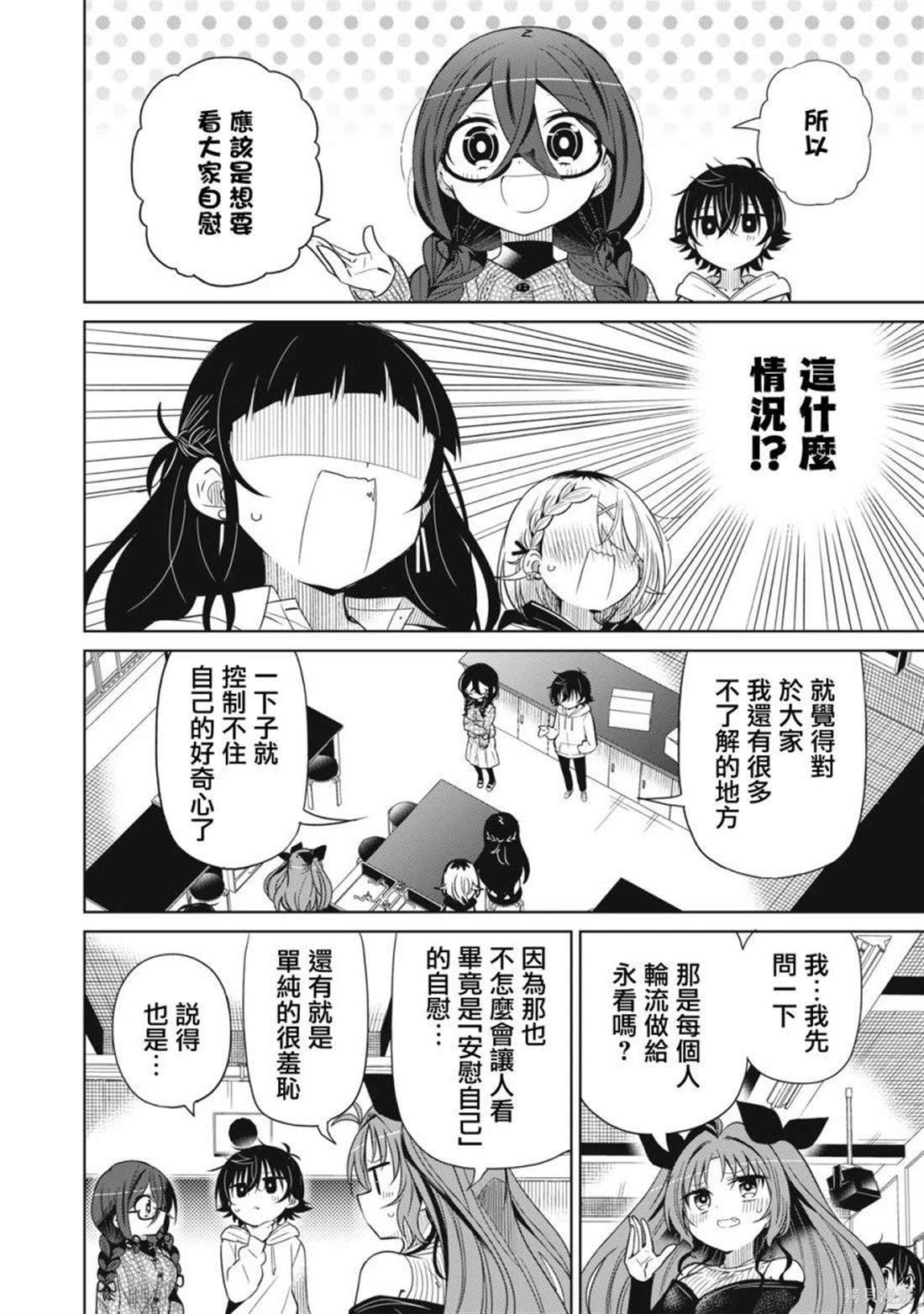 第84话