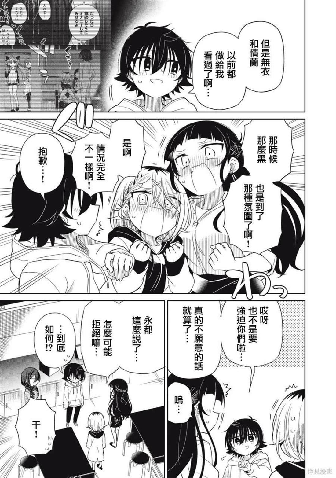第84话