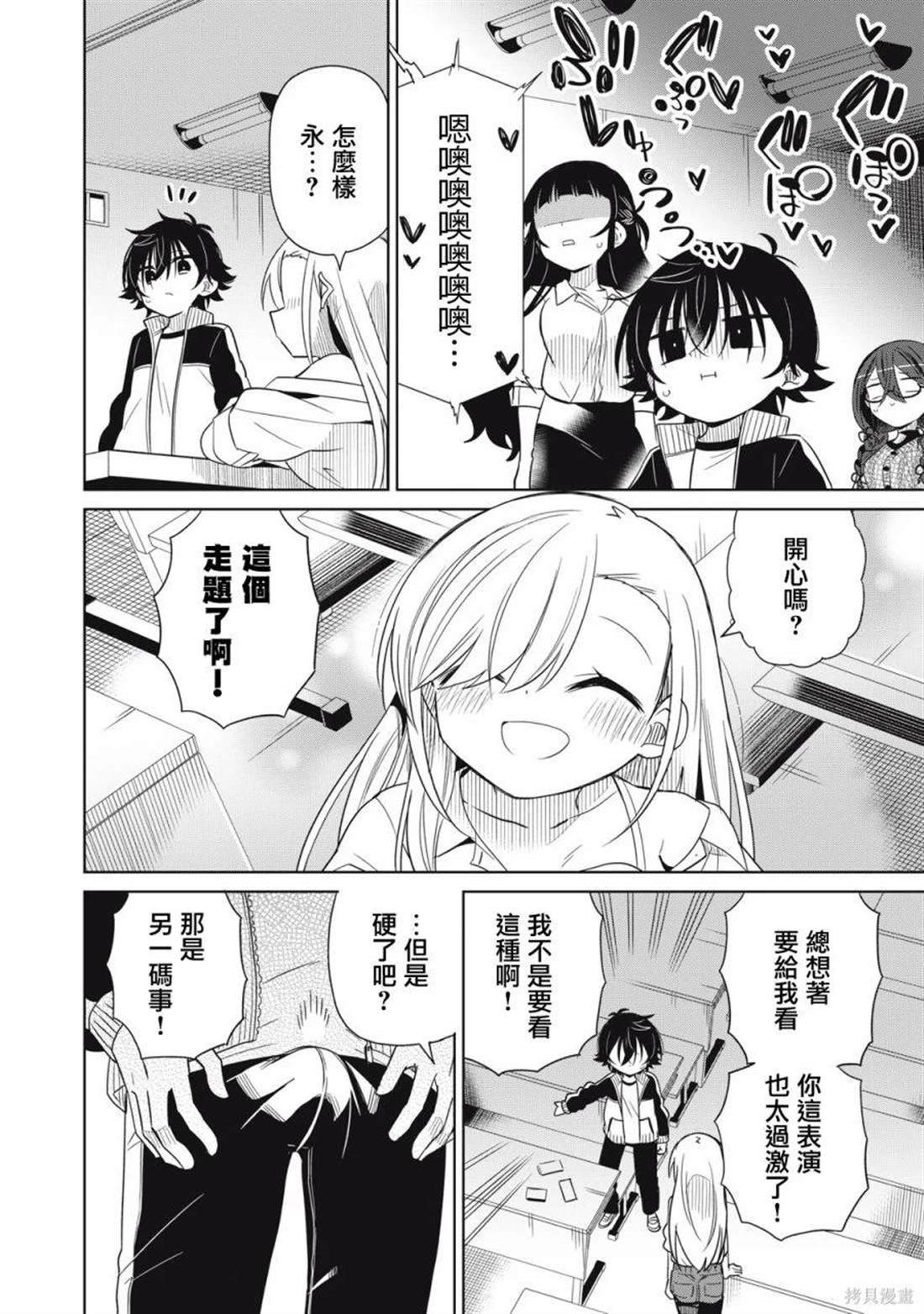第84话