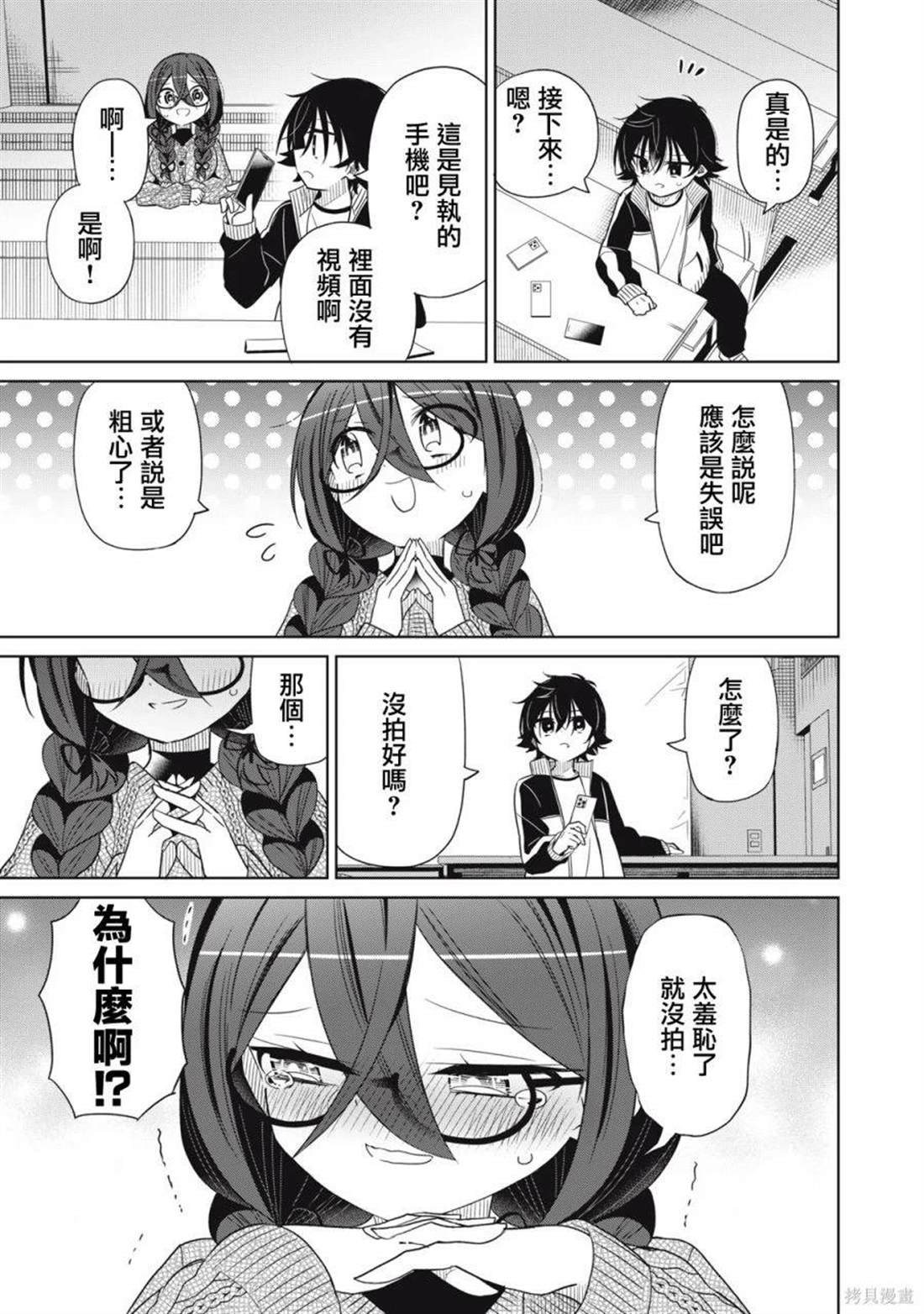 第84话