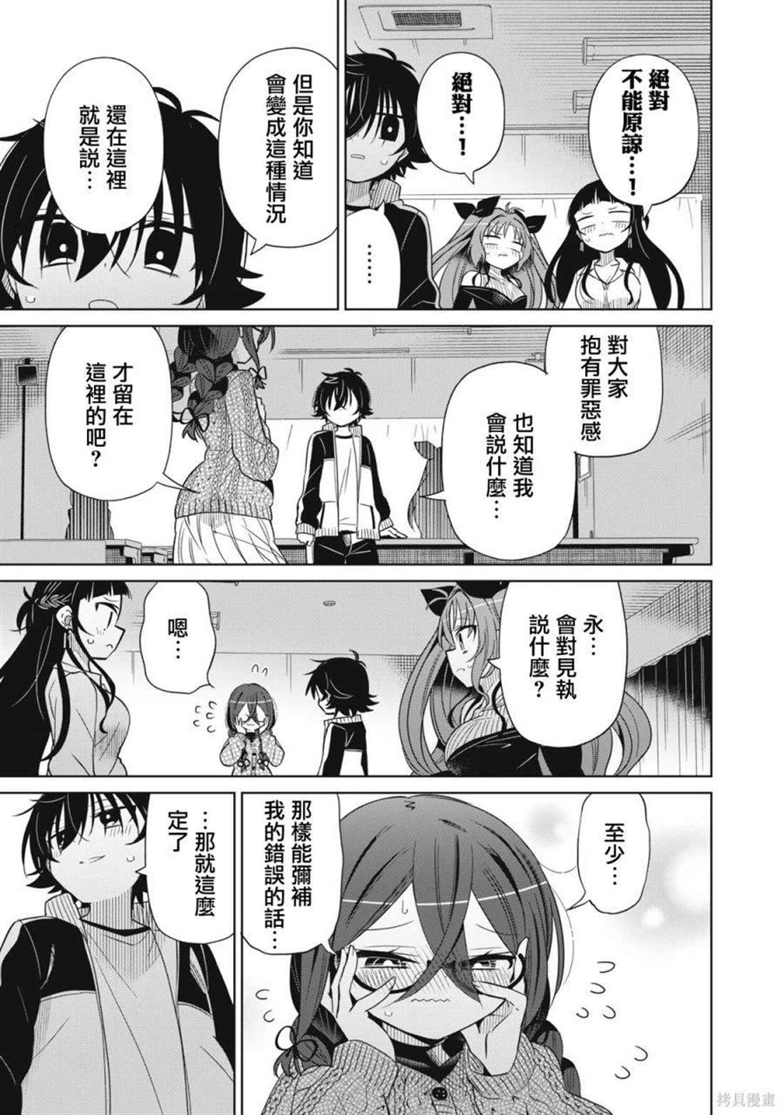 第84话