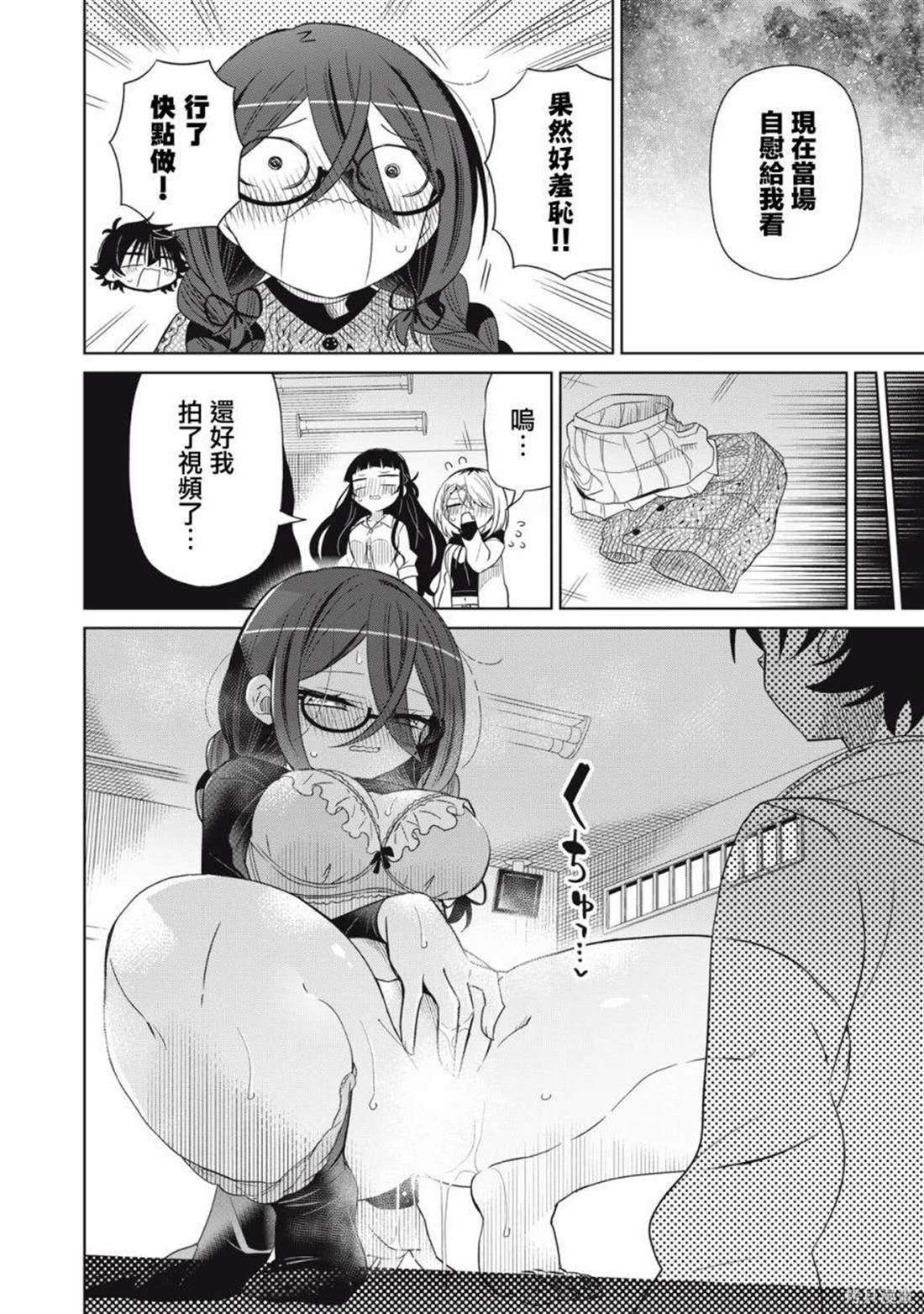 第84话