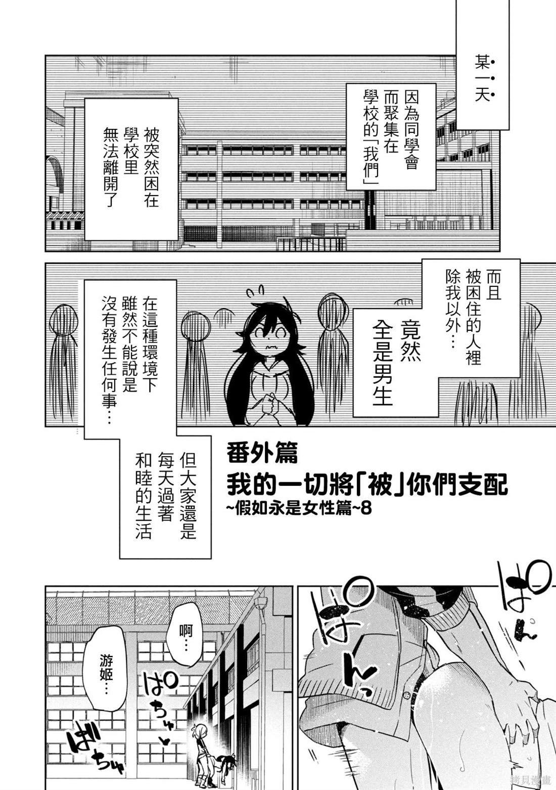 番外08