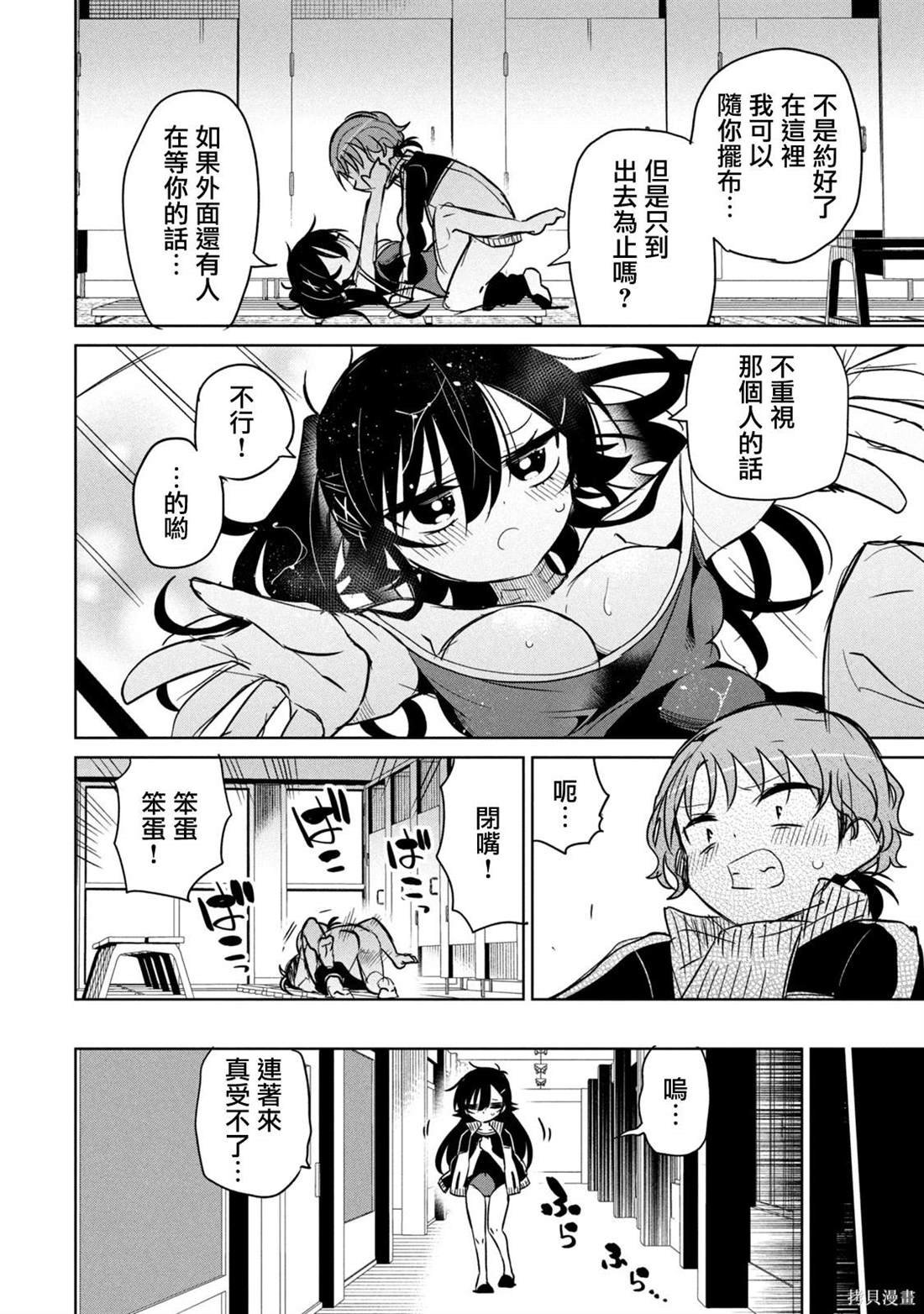 番外08