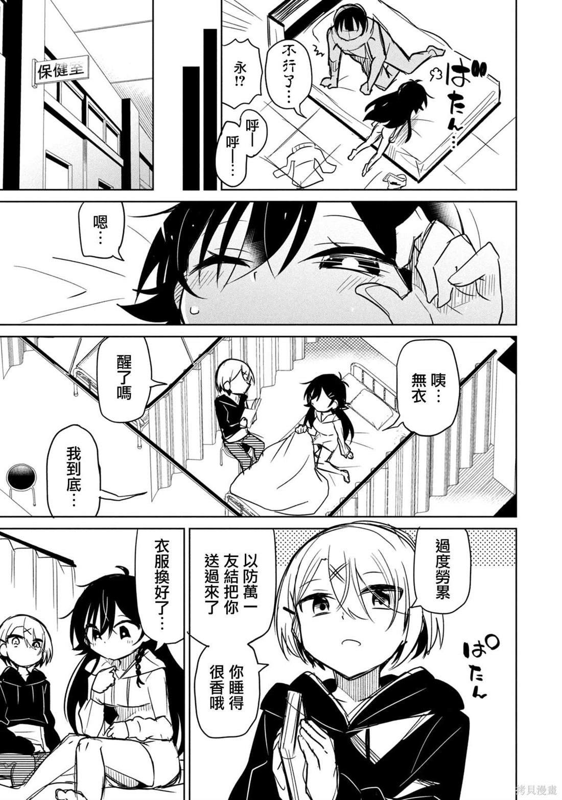 番外08