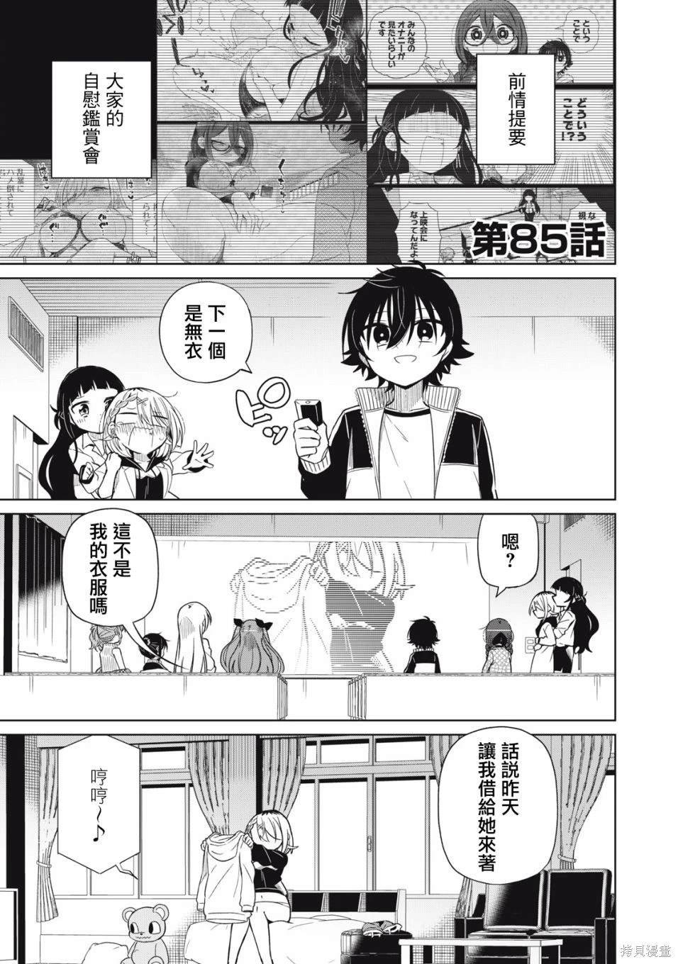 第85话