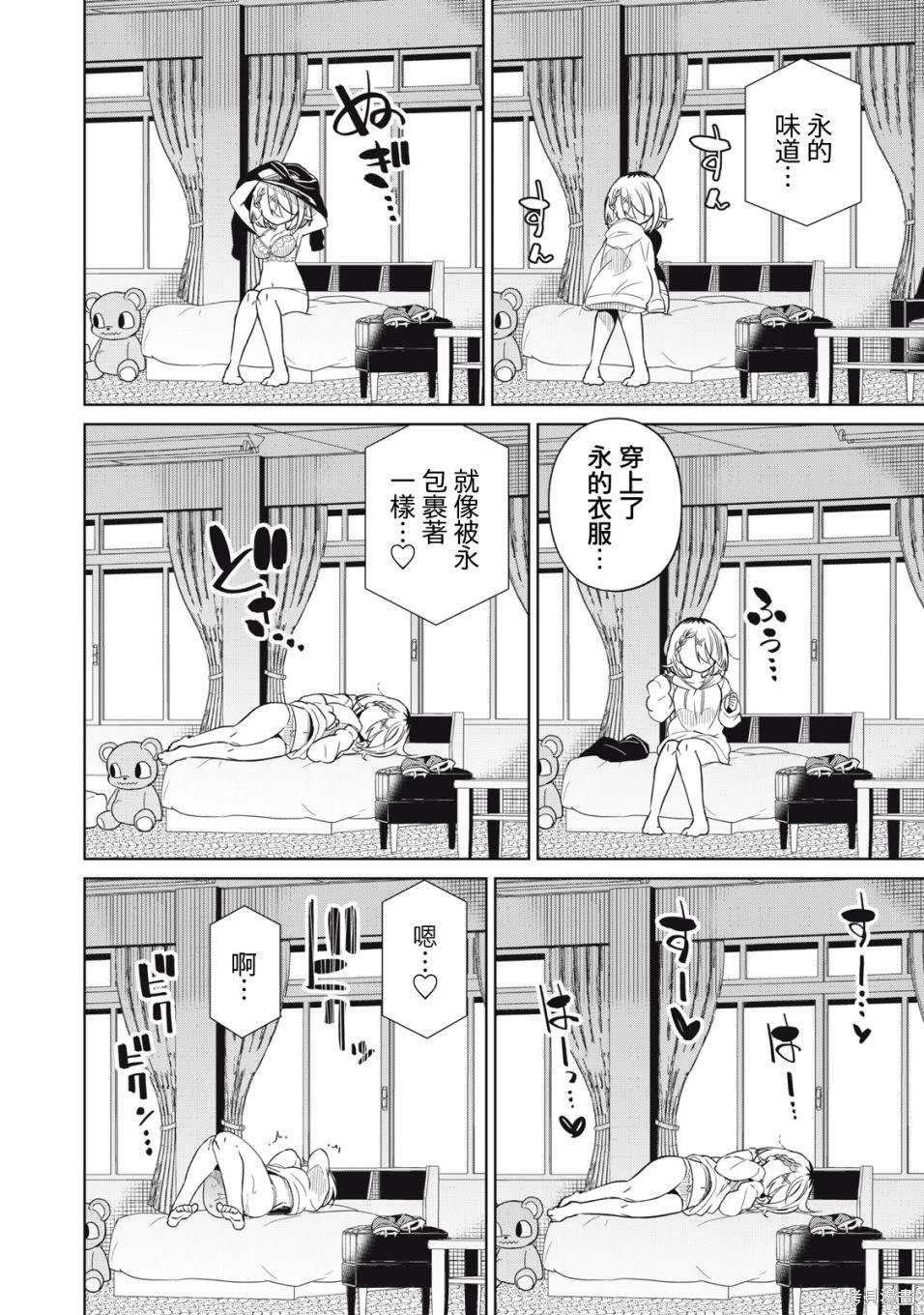 第85话