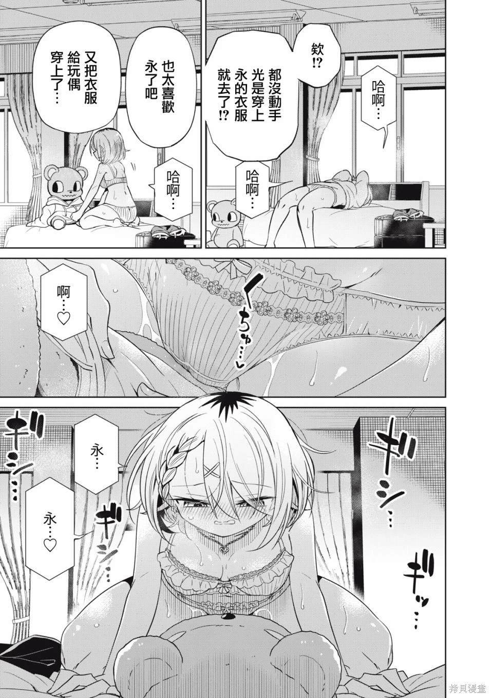 第85话