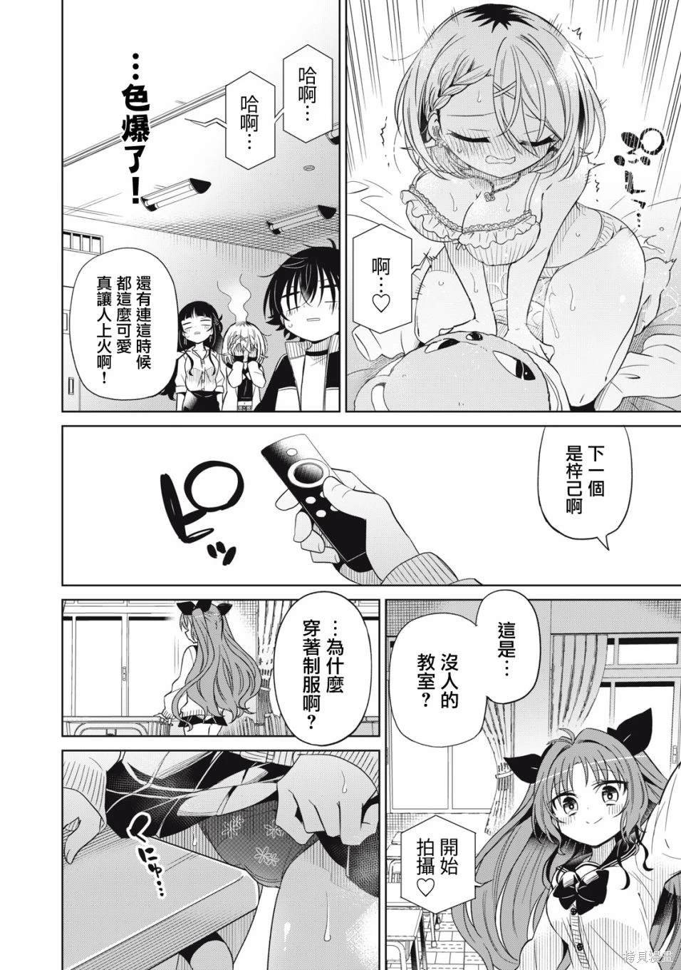 第85话