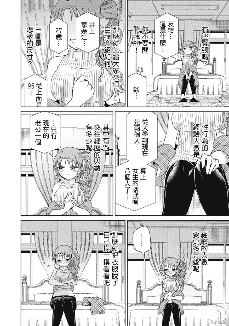 第85话