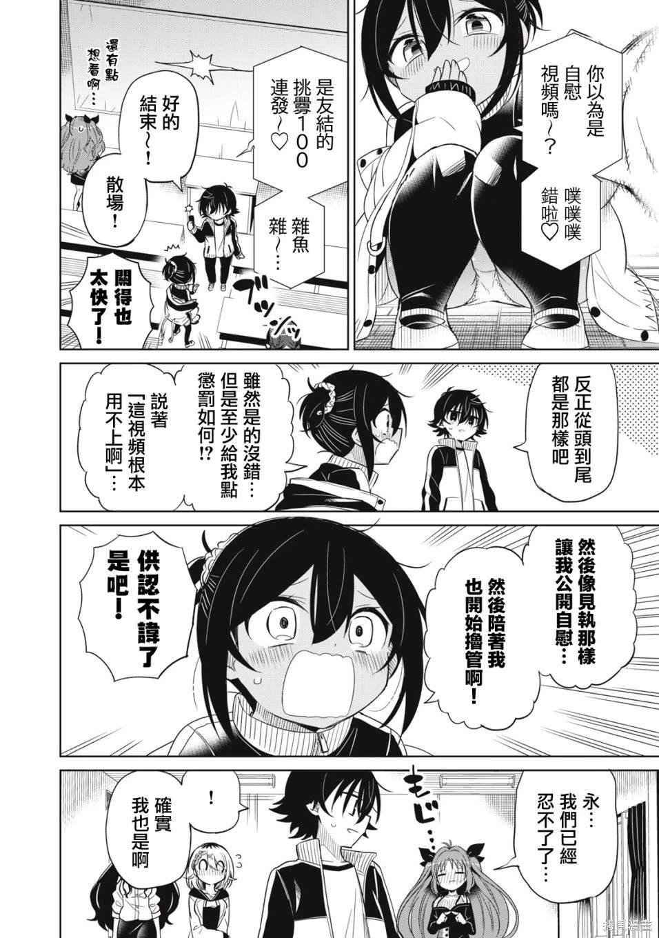 第85话