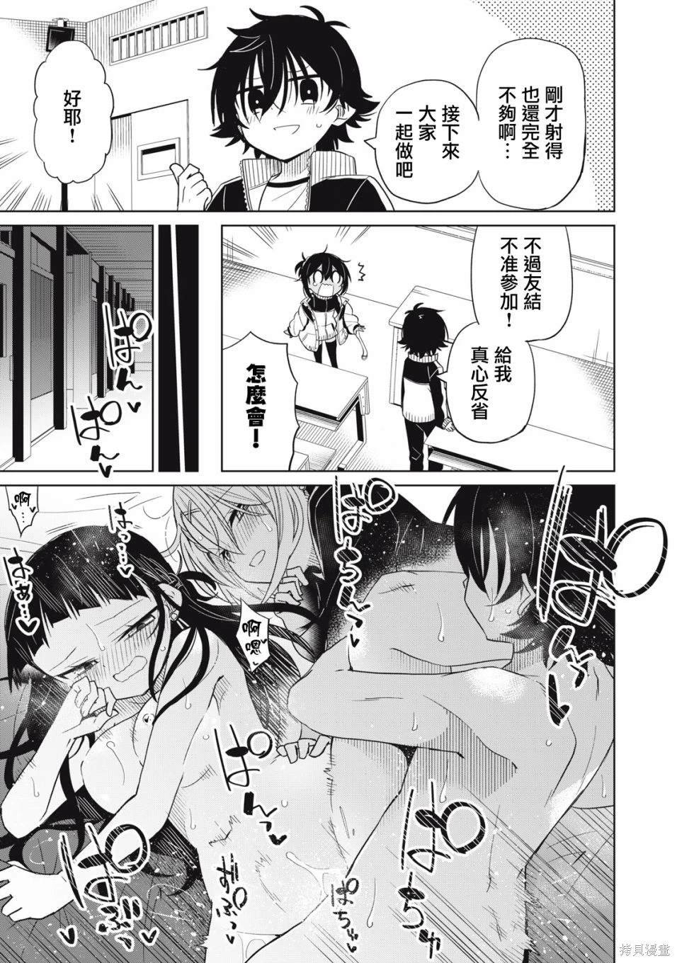 第85话