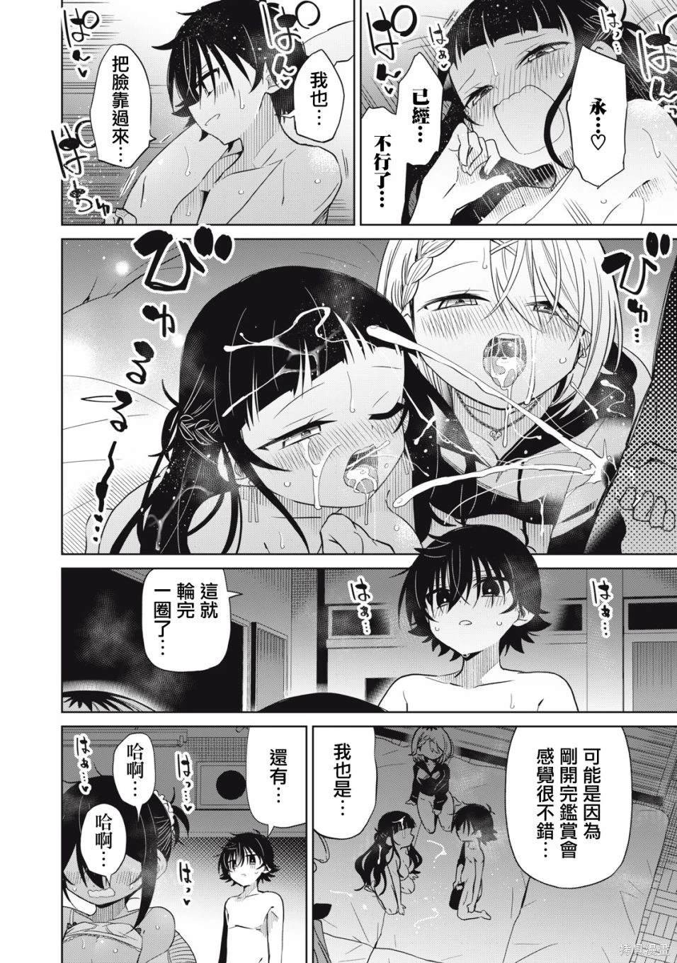 第85话