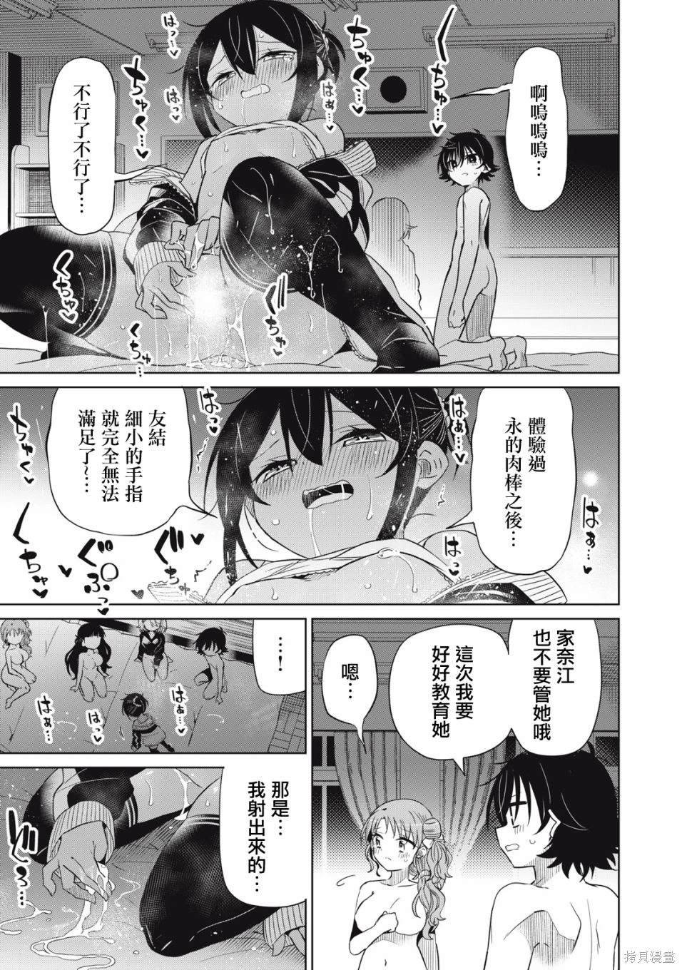 第85话