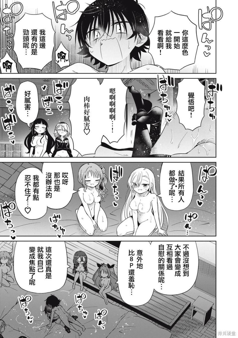 第85话