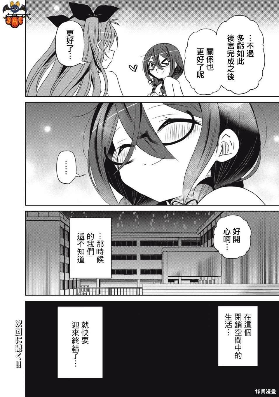 第85话