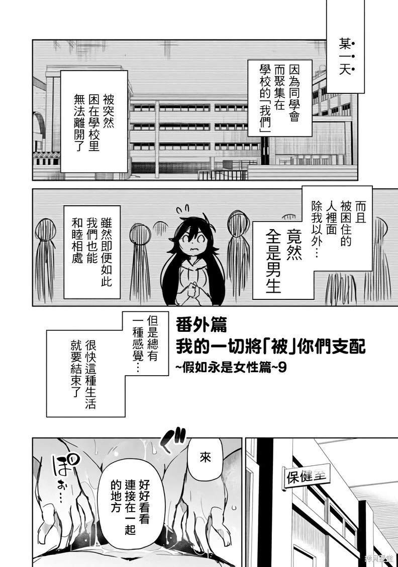 番外9