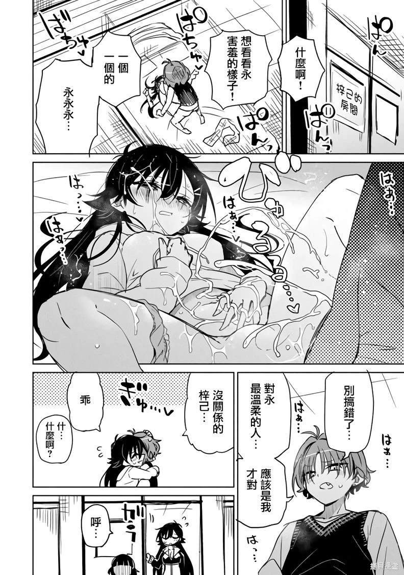 番外9