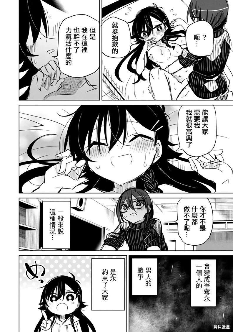 番外9