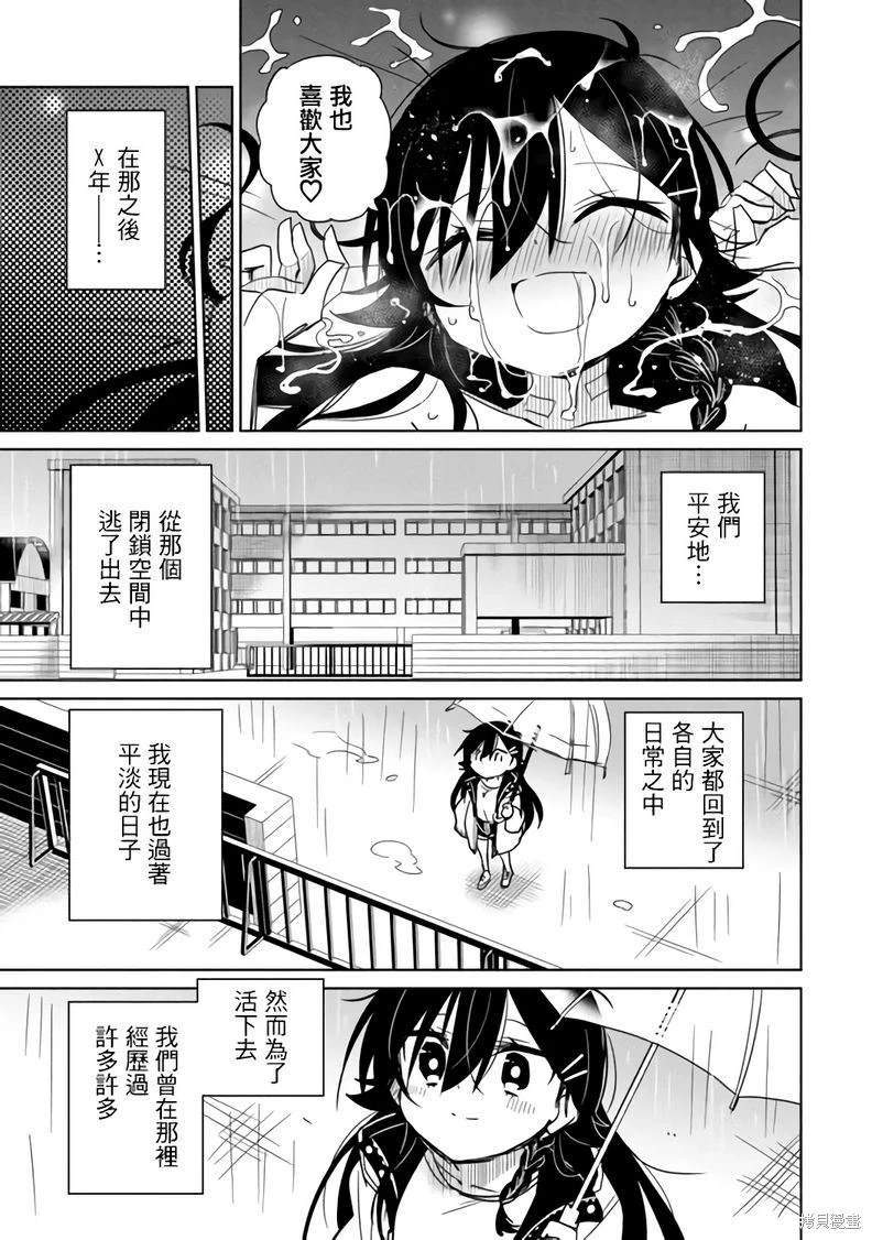 番外9