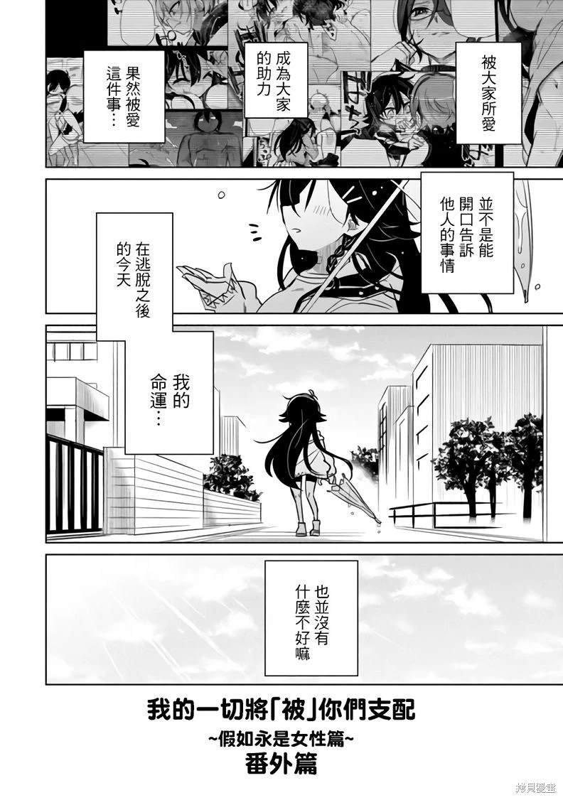番外9