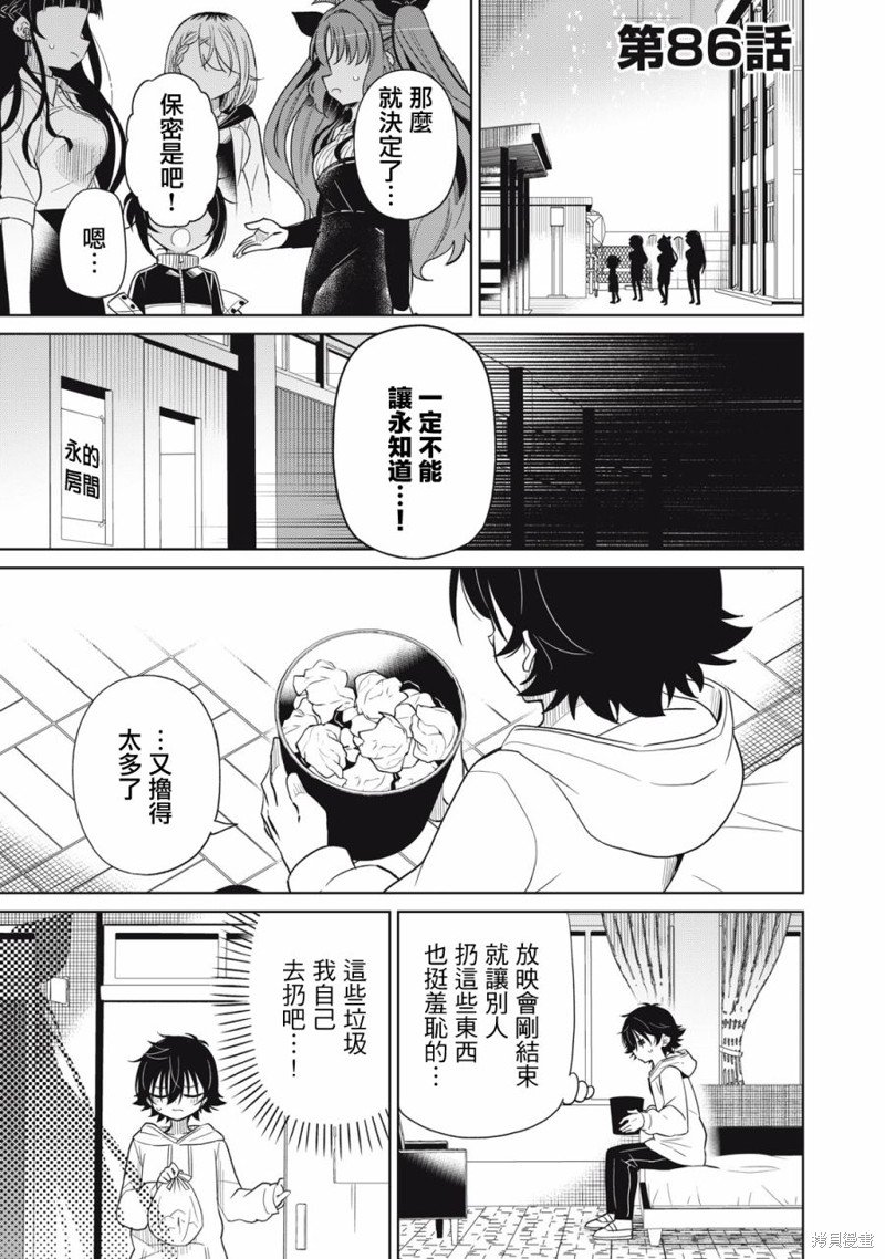 第86话
