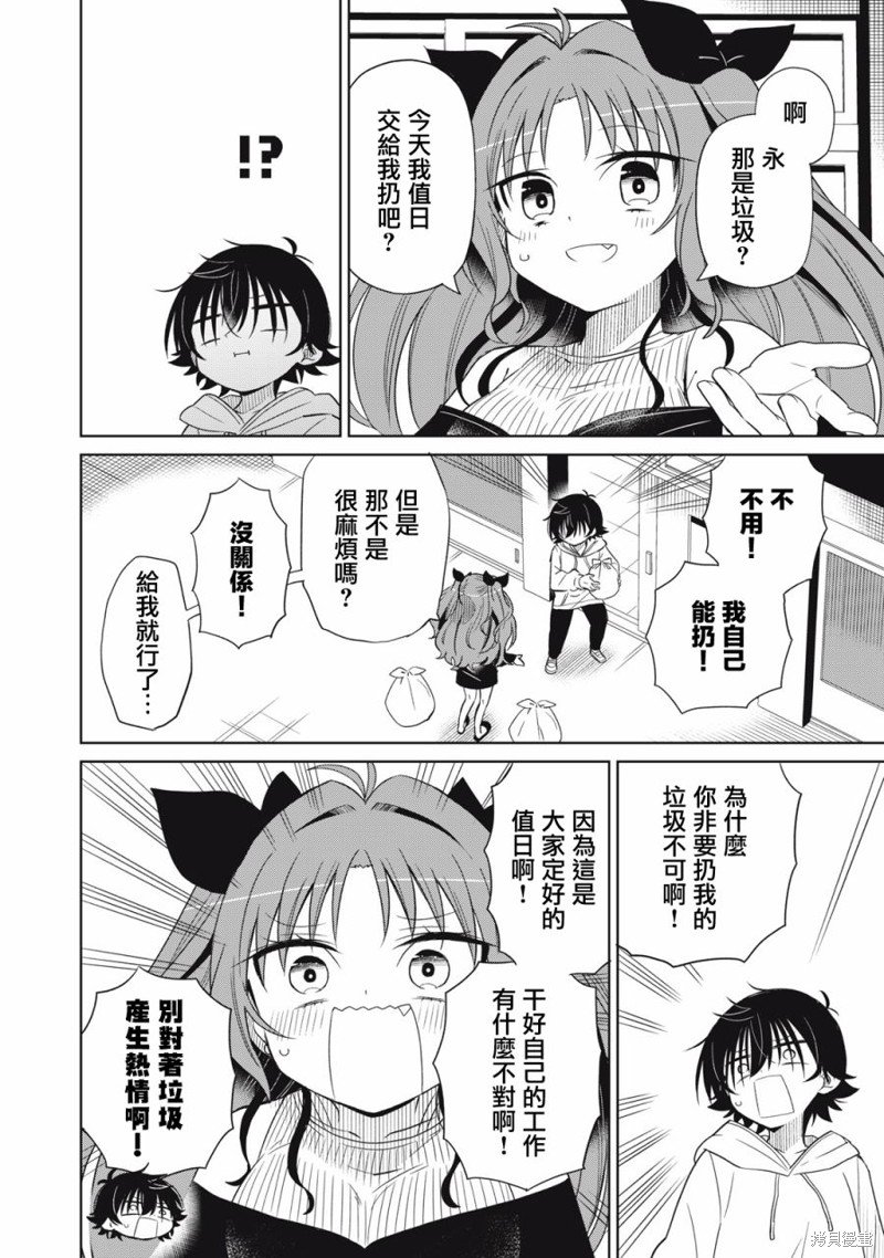 第86话