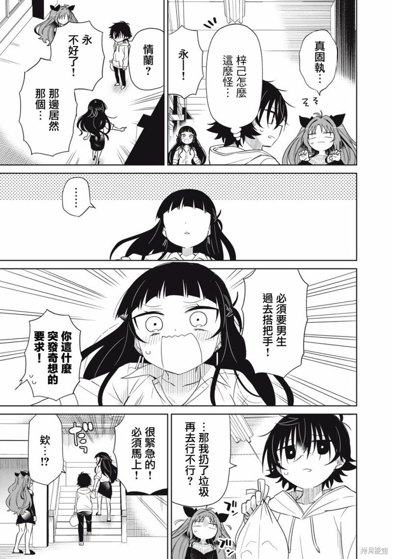 第86话