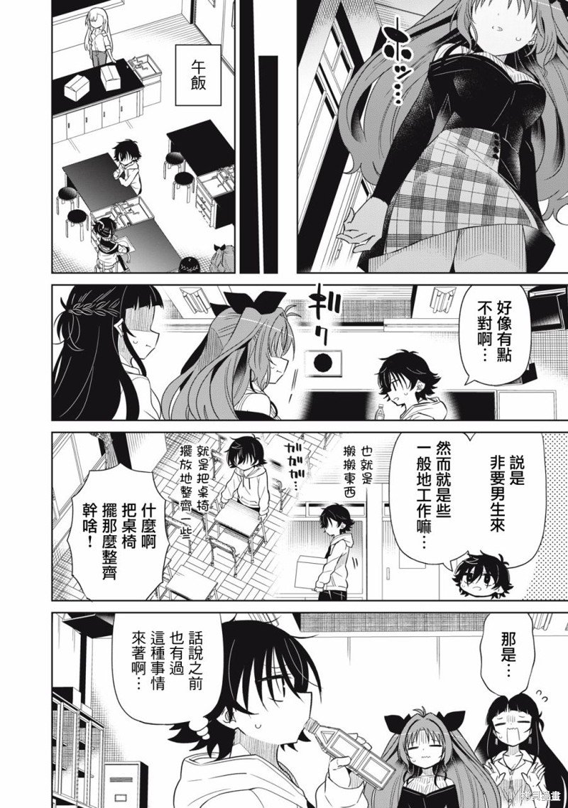 第86话
