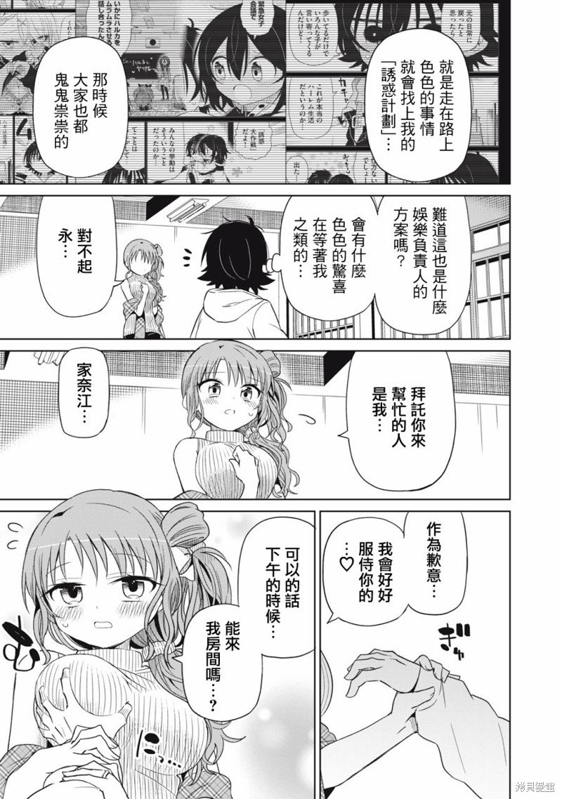 第86话