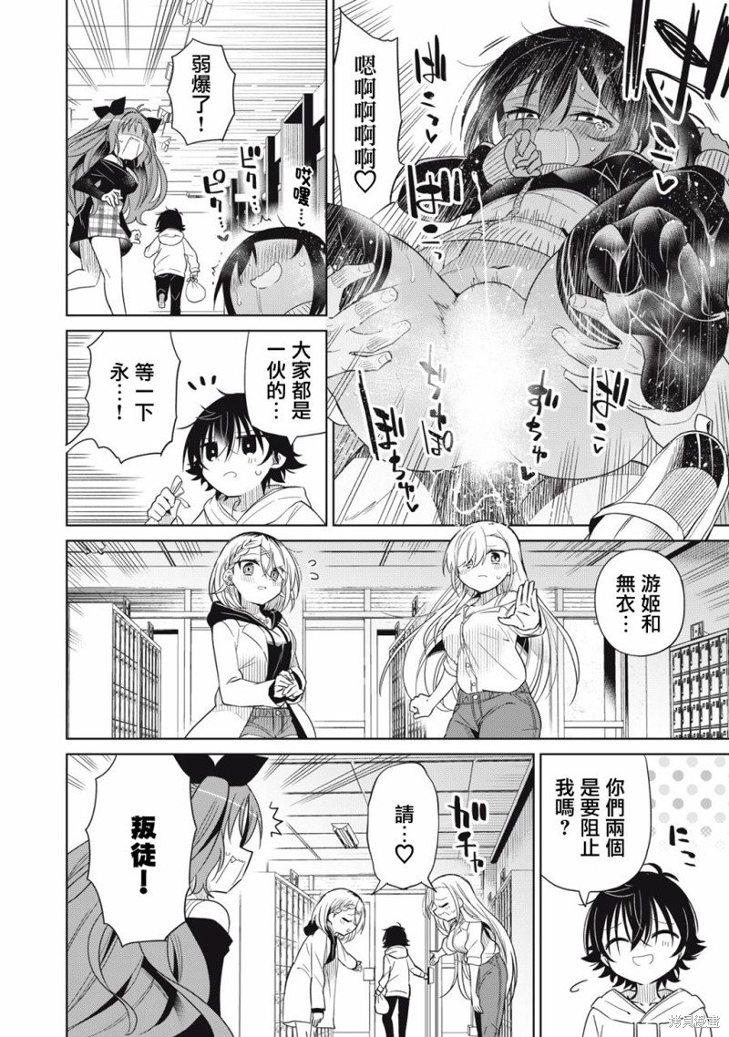 第86话