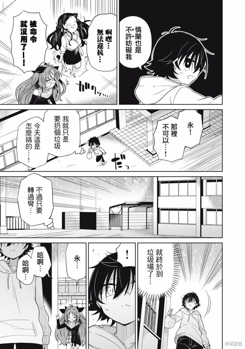 第86话