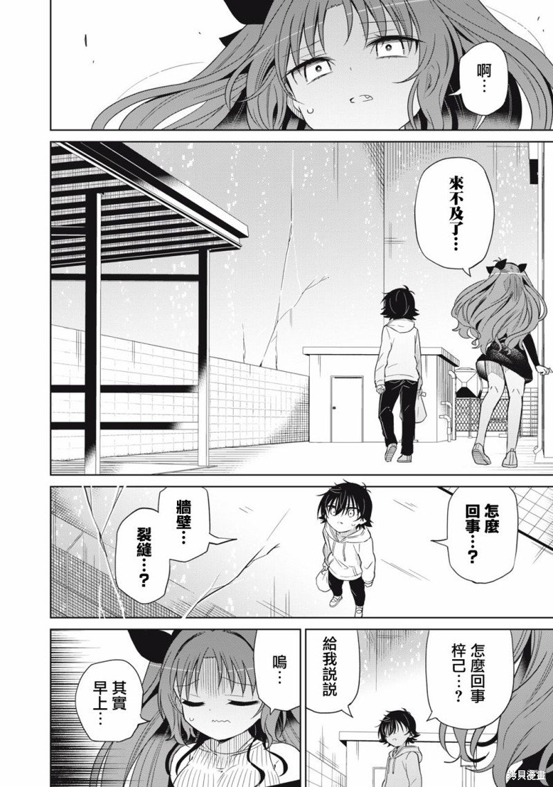 第86话