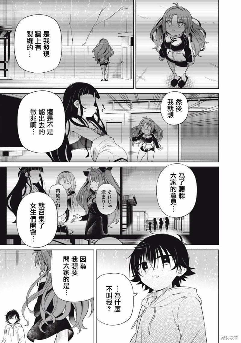 第86话