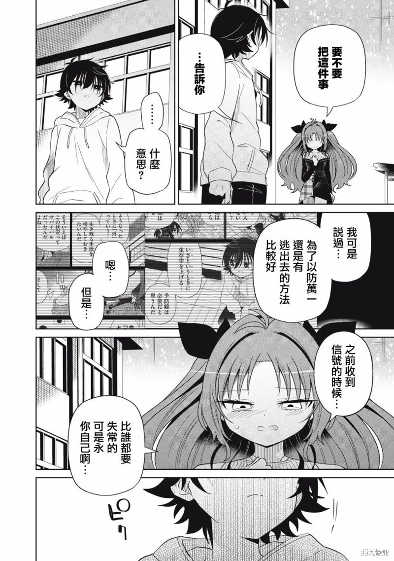 第86话