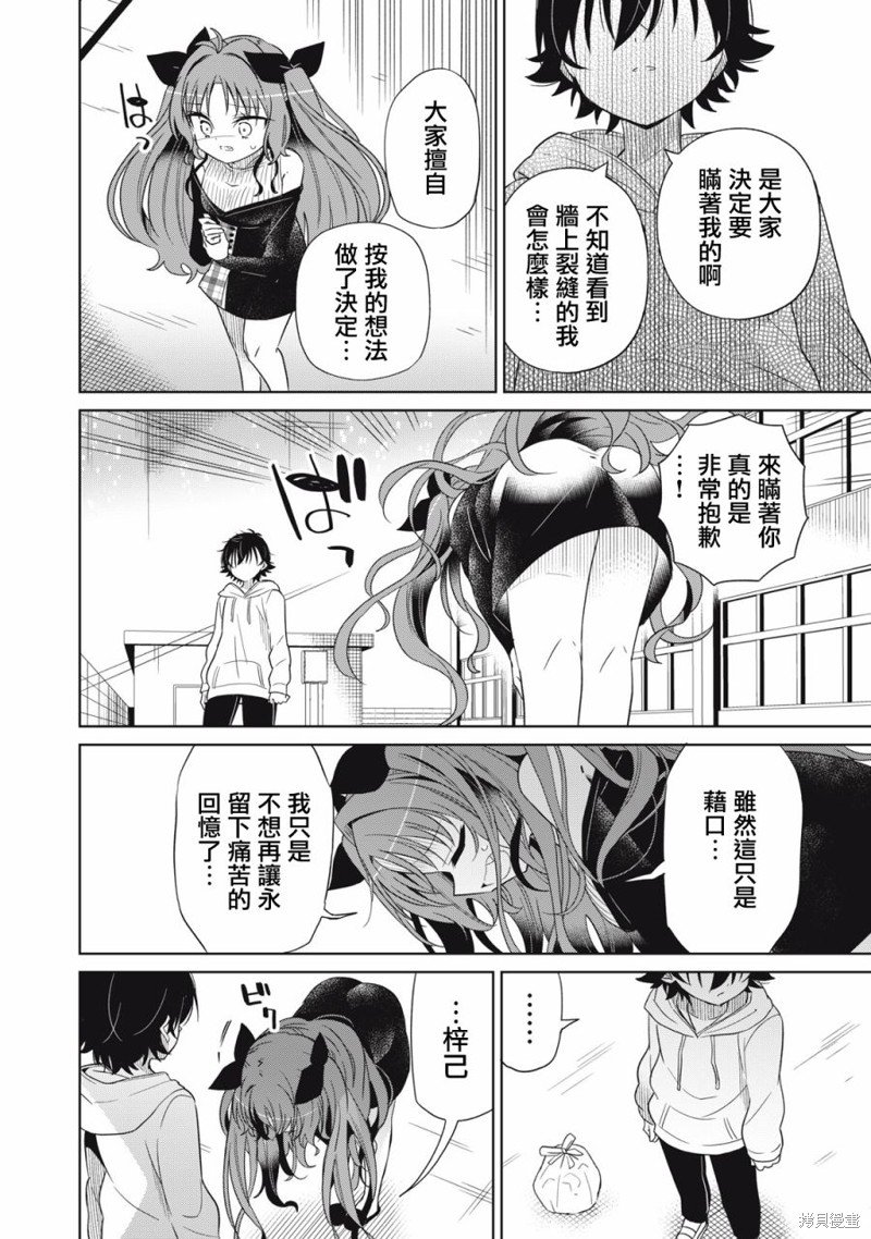 第86话