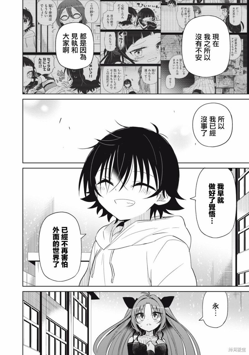 第86话