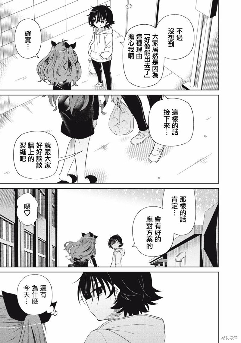 第86话
