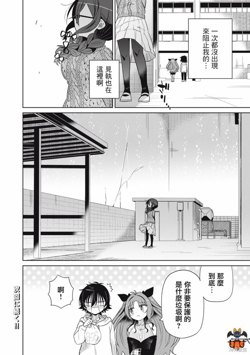 第86话