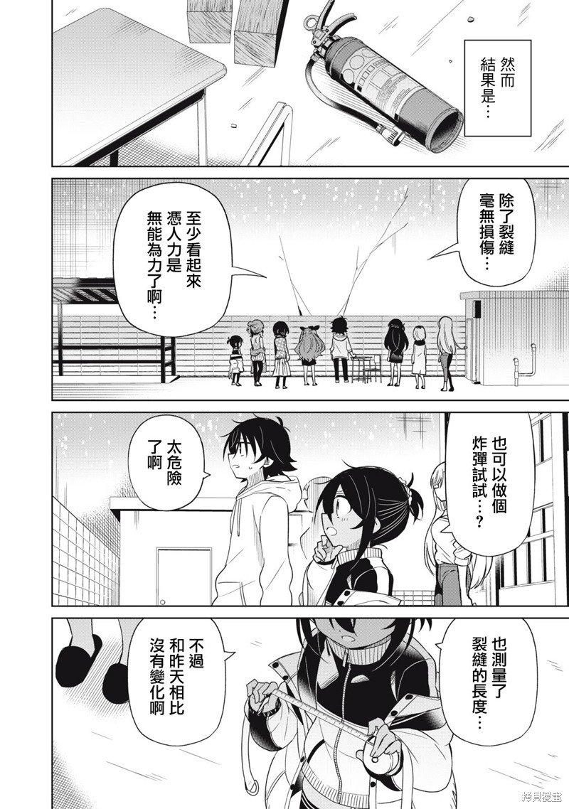 第87话