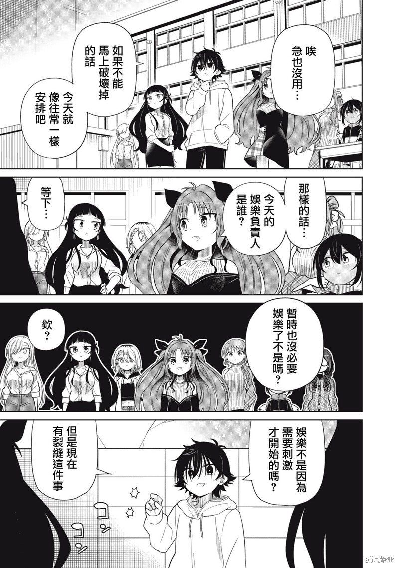 第87话