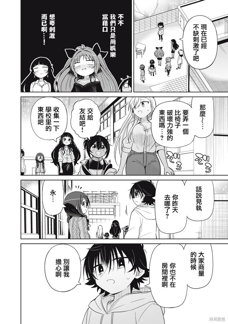 第87话