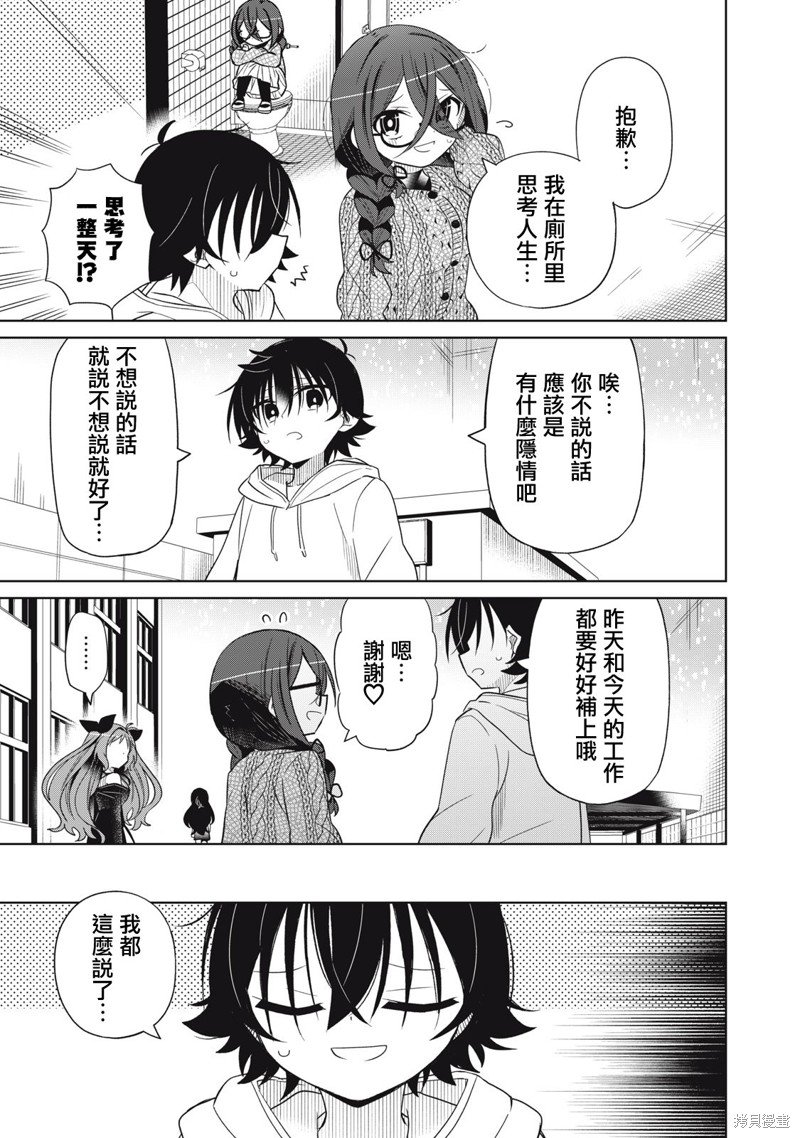 第87话