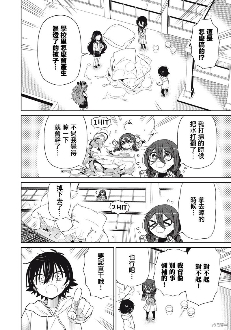 第87话