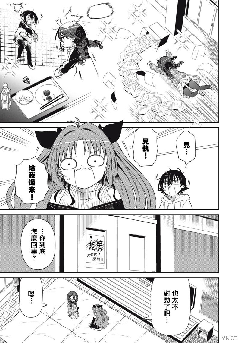 第87话