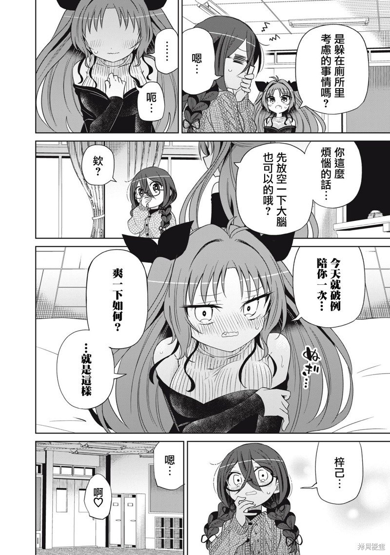 第87话