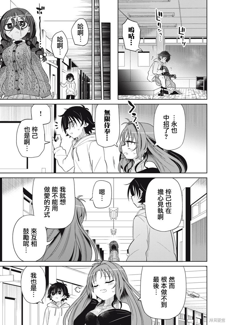 第87话